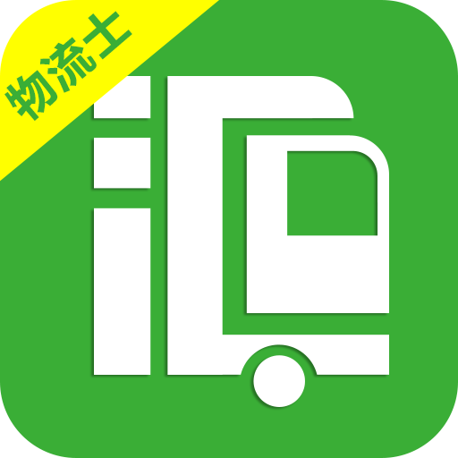 空車匯物流士APP新版