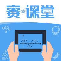 賽課堂2024新版APP
