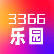 3366樂園官方APP