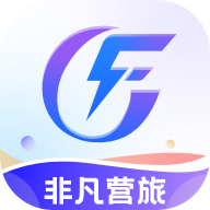 非凡營(yíng)旅官方版