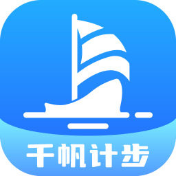 千帆步數(shù)計步助手