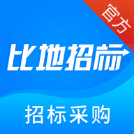 比地招標網(wǎng)官方版