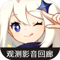 原神觀測影音回廊官方版