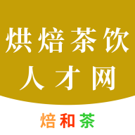 烘焙茶飲人才網(wǎng)官方版