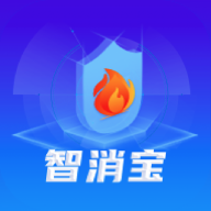 智消寶安卓版本