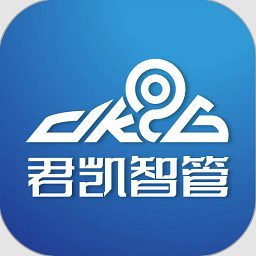 君凱智管公務(wù)車(chē)管理APP