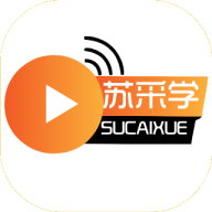 蘇采學(xué)官方版APP