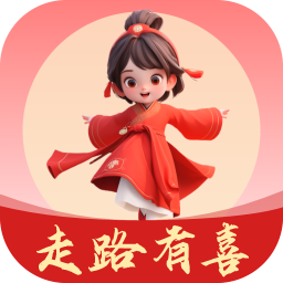 走路有喜軟件