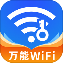 WiFi閃電連助手