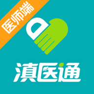 滇醫(yī)通醫(yī)師端最新版本