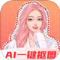 魔幻摳圖畫筆應(yīng)用