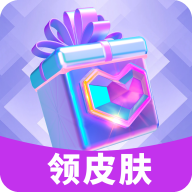 換膚收集大師安卓版