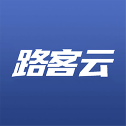路客云APP