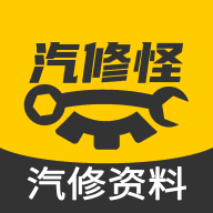 汽修怪官方版app