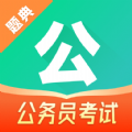 公考題典助手