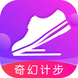 奇幻步數(shù)應用