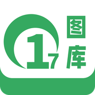 17圖庫(kù)App新版