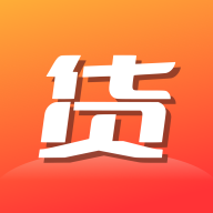 貨源平臺(tái)APP
