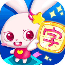 貝貝學字App