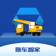 隨車智家官方版app