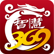 智慧369安卓版