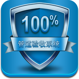 管業(yè)集團APP安卓版本