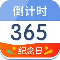 數(shù)飛倒計(jì)時(shí)APP v安卓版