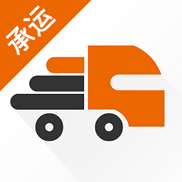 貨運寶承運端App最新版本