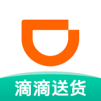 滴滴送貨安卓版