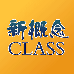 新概念英語微課安卓版