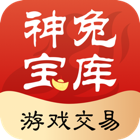 神兔寶庫新版本