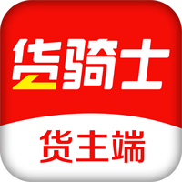貨騎士車(chē)主端