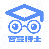 智慧博士APP新版本
