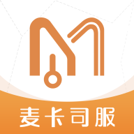 麥卡司機(jī)服務(wù)最新版