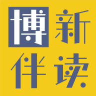 博新伴讀助手