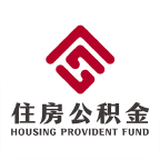 哈爾濱公積金官方APP