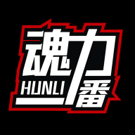 魂力一番APP新版本