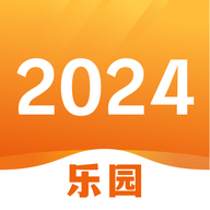 2024樂園App更新版