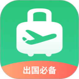 出境易APP新版