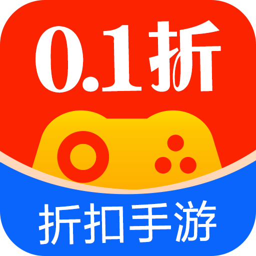 0.1折扣手游盒官方版
