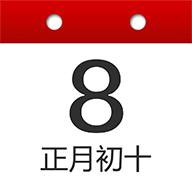 子午萬(wàn)年歷官方版
