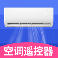 智能空調(diào)遙控器手機版下載