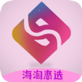 海淘惠選官方版