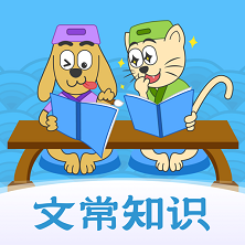 適趣文常知識(shí)APP安卓版
