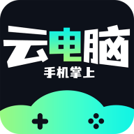 掌上云電腦最新版本