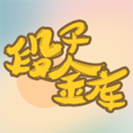 段子金庫(kù)軟件