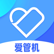 愛(ài)管機(jī)APP安卓版