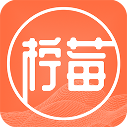 檸莓App新版本