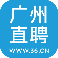 廣州直聘APP新版本