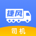捷風(fēng)司機(jī)助手